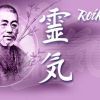 REIKI - Niveau 3